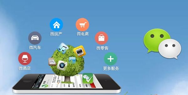 河西区街道分析企业微信公众号平台开发的优势有哪些？