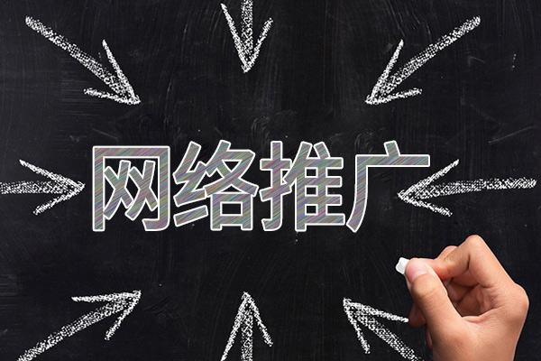 河西区街道网络推广公司介绍几个企业软文推广的发布平台