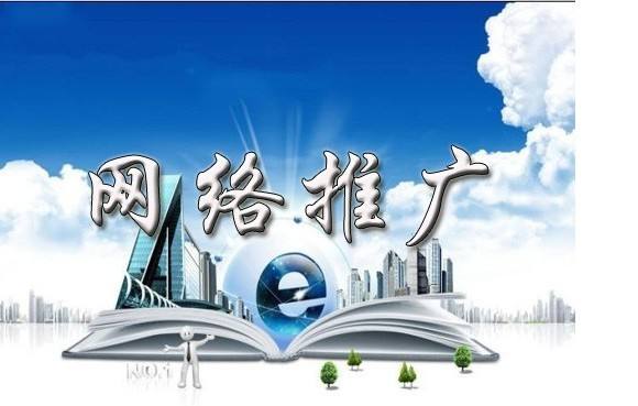 河西区街道浅析网络推广的主要推广渠道具体有哪些